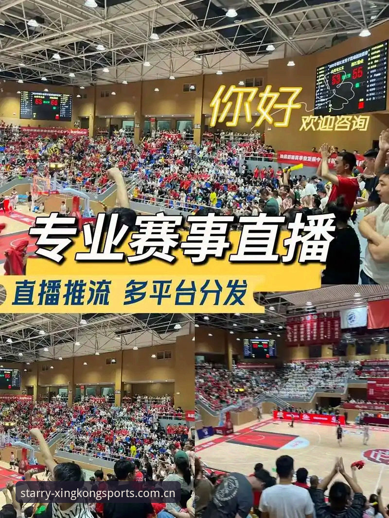 星空体育赛事直播全面评测：数据驱动的专业体育互动新体验