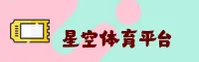 XKTY | 星空体育·官方网站